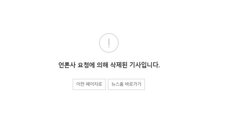  갤럭시 S25 폭발 괴담?  뉴스기사가 사라진다는 미스터리의 진실은?