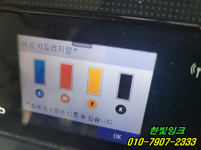  인천 계양구 작전동 프린터수리 HP8710 무한잉크 출력물 불량 색안나옴 증상 소모품시스템문제 점검 as