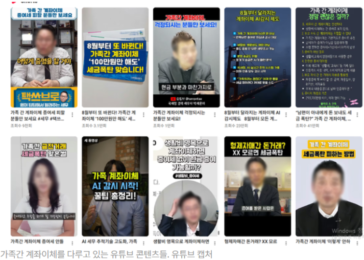 '<b>가짜</b>뉴스 유튜버 철퇴' <b>이재명 대통령</b> "피해 막심…징벌적 배상... 