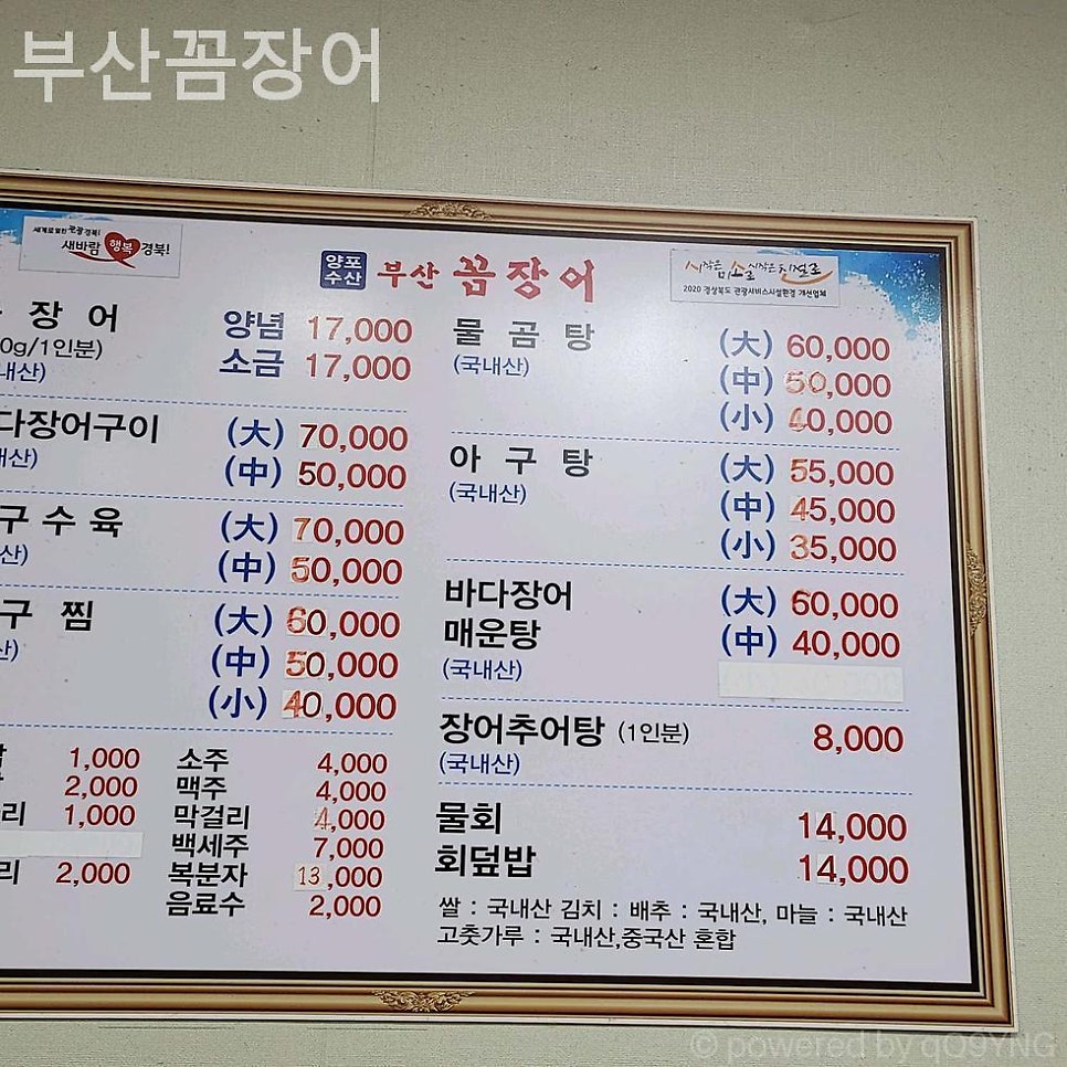 부산꼼장어 사진 4