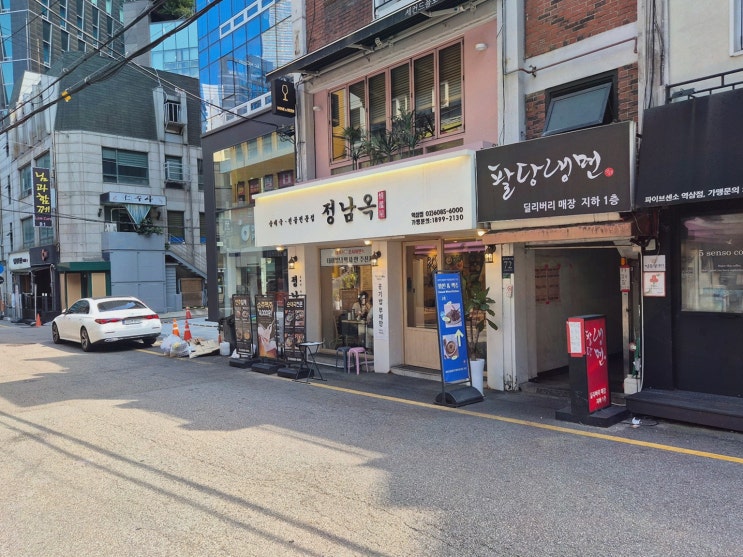  정남옥 역삼점에서 가족끼리외식하며 만족스러운 한 끼