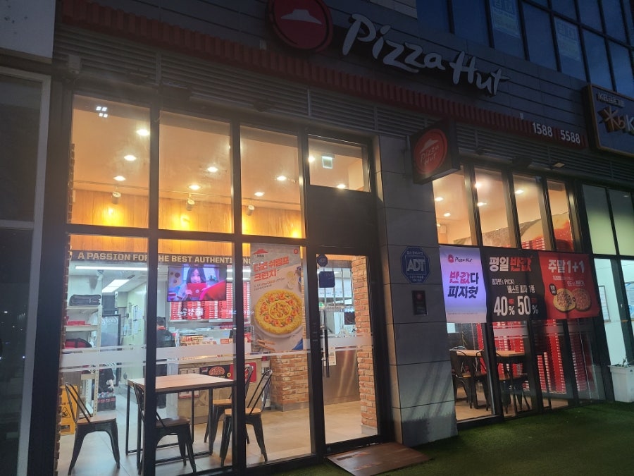 피자헛 세종시청점 사진 1