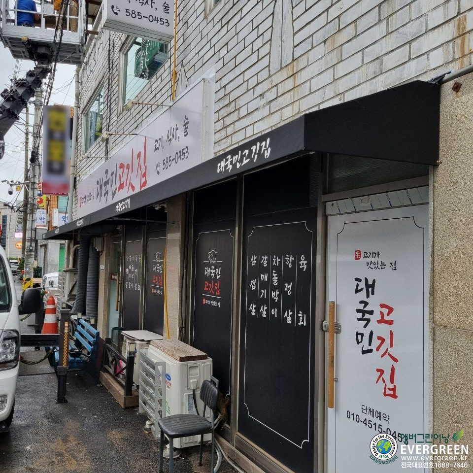 대국민고깃집 사진 3