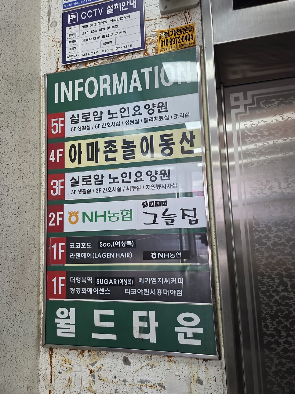 아마존놀이동산 사진 2
