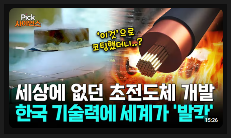 간추린 과학기술 뉴스제목모음 14:45