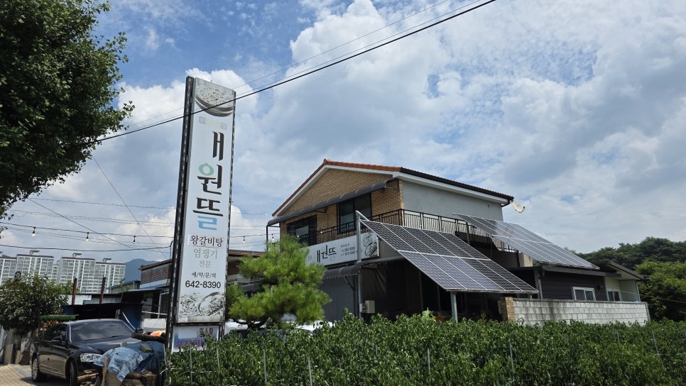 대원뜰 사진 1
