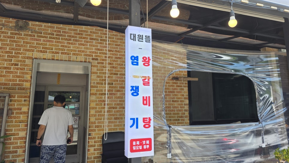 대원뜰 사진 5