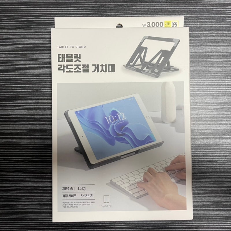 다이소 태블릿 각도조절 거치대 / 6단 조절 태블릿 PC 거치대 사용 후기 장단점
