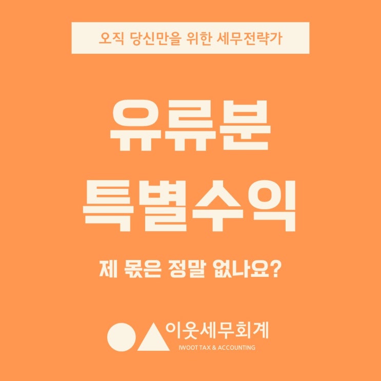  오빠만 콕 집어 준 아파트, 제 몫은 정말 없나요?