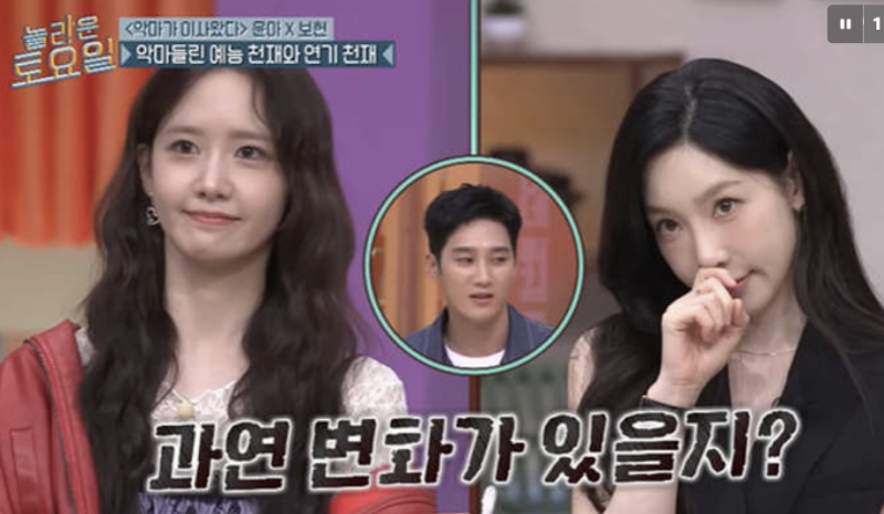 안보현 소녀시대 최애 멤버 뒤바뀐 이유? 태연에서 윤아로 마음 변했다!