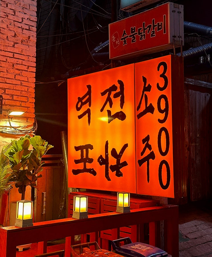  야구 술집에서 시원하게 한잔, 강남역 가성비 술집 추천