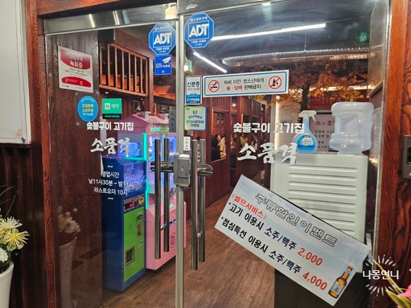 소품격 철산점 사진 5