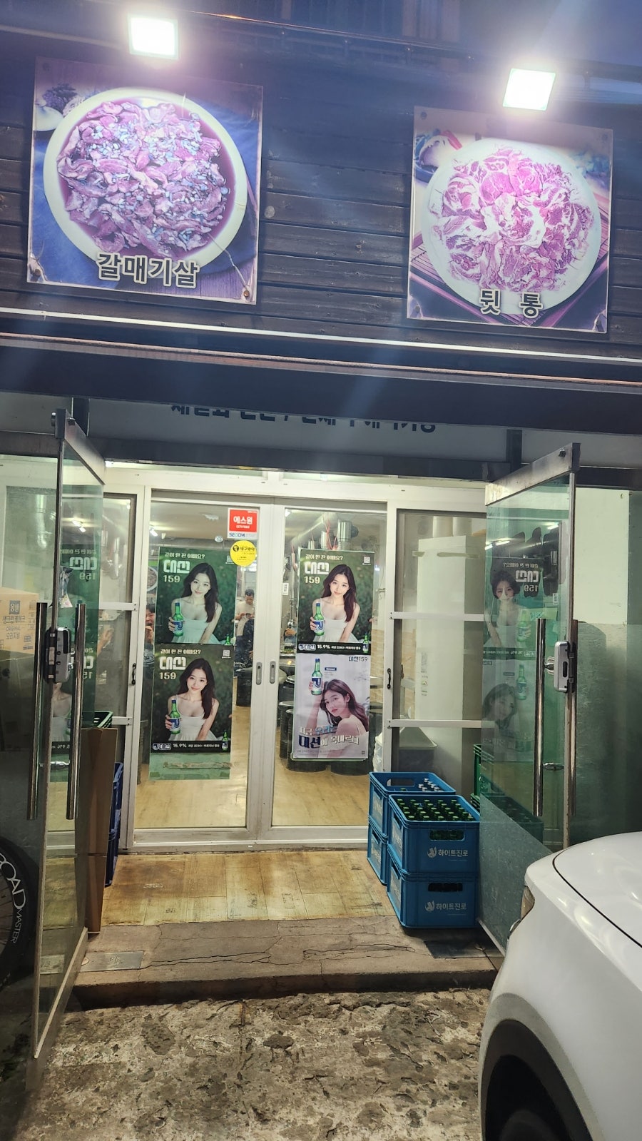 숙이네참숯뒷통 사진 2