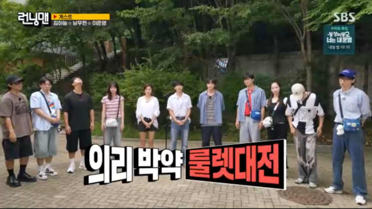 08월 03일 <b>런닝맨</b> 763회 의리박약 룰렛대전 (<b>김하늘</b> 남우현... 