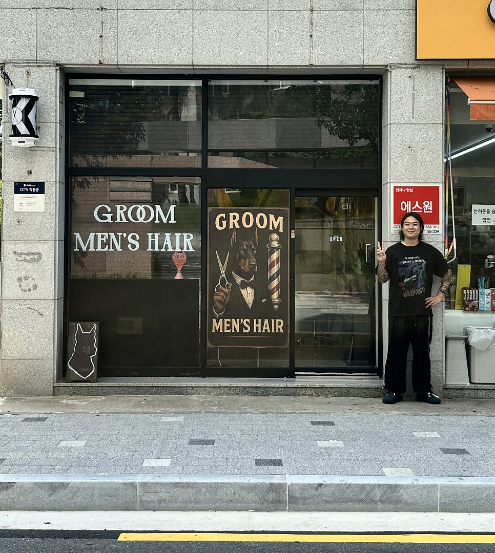 그룸맨즈헤어 사진 1