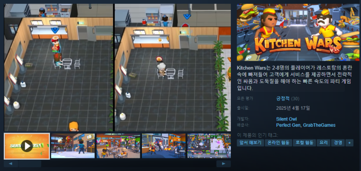  steam 무료 게임 배포 (Kitchen Wars, DRACOMATON, Barro GT, RogueStone, To the kingdom)