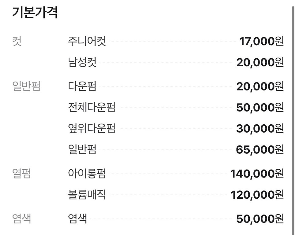 그룸맨즈헤어 사진 2