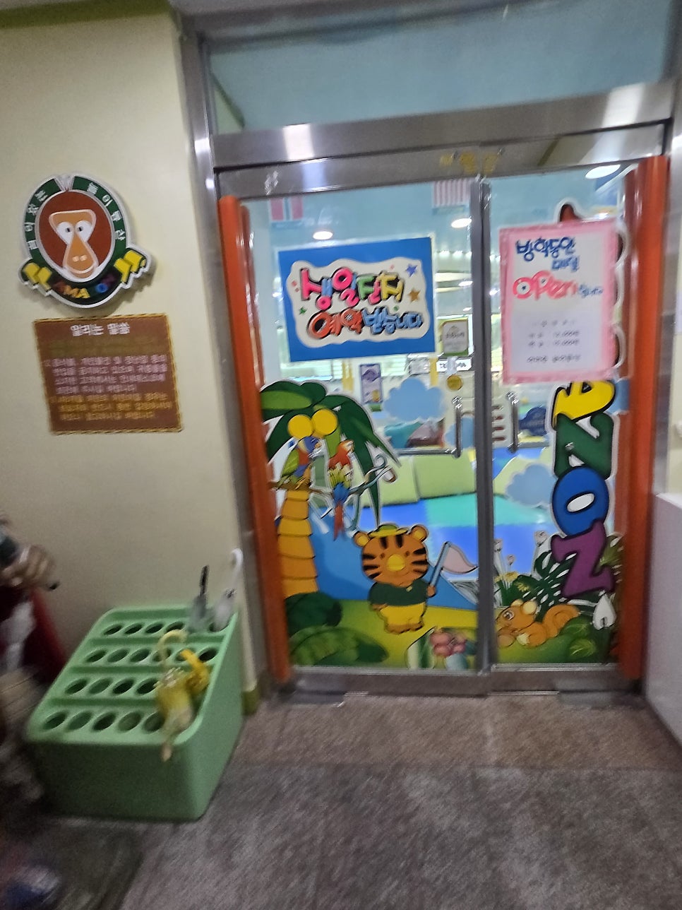 아마존놀이동산 사진 3