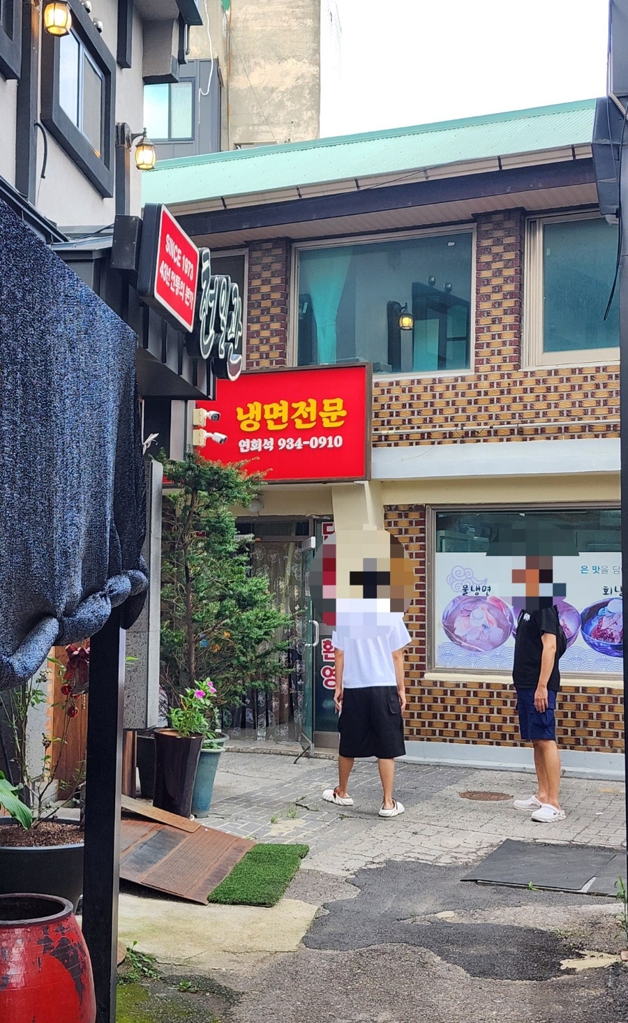 한일정 사진 2