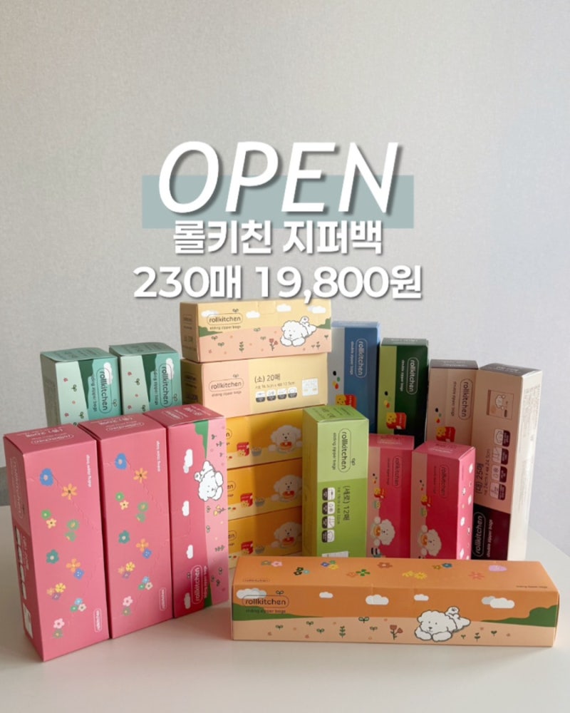 롤키친 지퍼백 공구) ~8/6(수) 대용량 230매 스탠딩 슬라이딩 여행 휴가 짐 소포장 기저귀 아기 ....