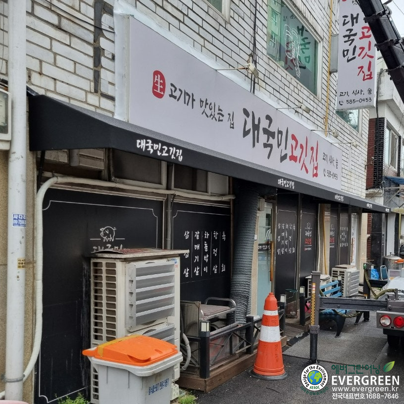 대국민고깃집 사진 4