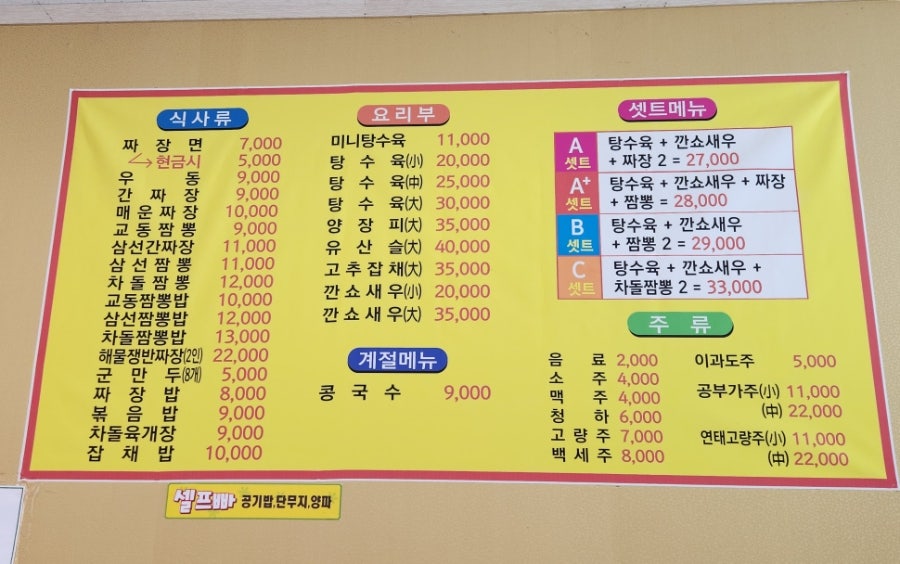 통정교동짬뽕 사진 2