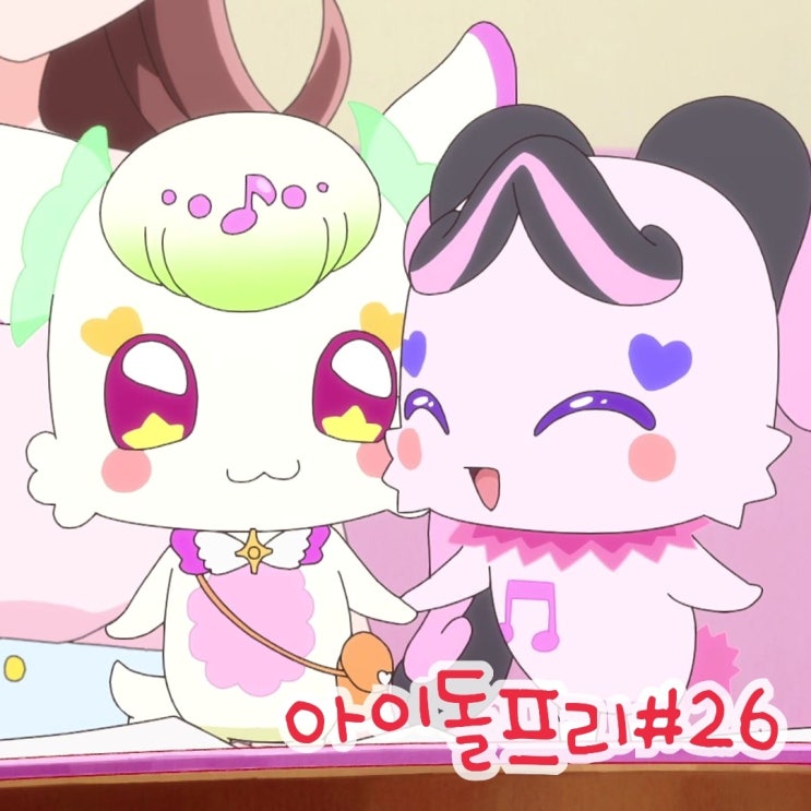  너와 아이돌 프리큐어 26화 팬클럽 큥큥! 27화 예고