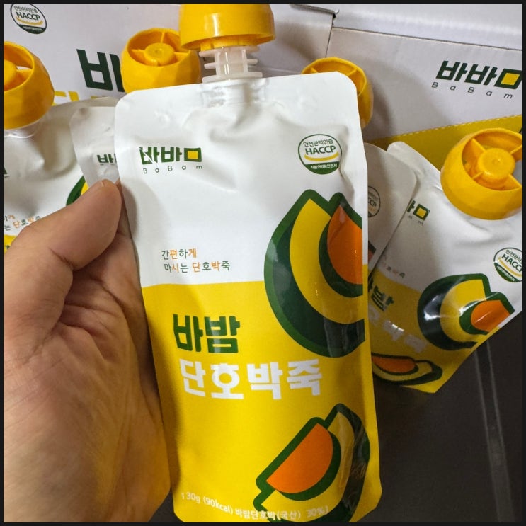 바밤단호박죽 다이어트식단 딱 좋네