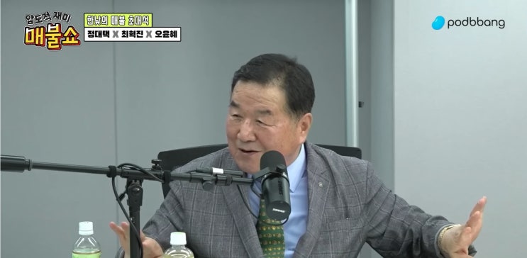  52억 동업의 배신? 매불쑈까지 나온 정대택, 김건희 특검 끝나면 최은순 건 다뤄질까