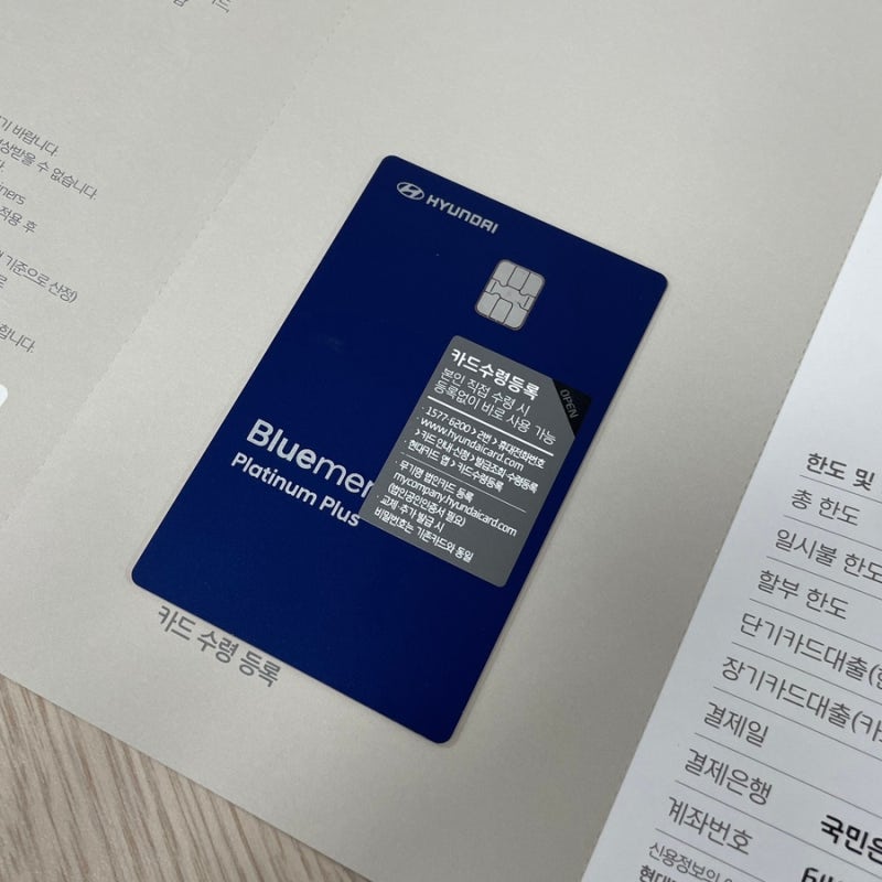 현대카드 등록 방법 (수령등록 방법)