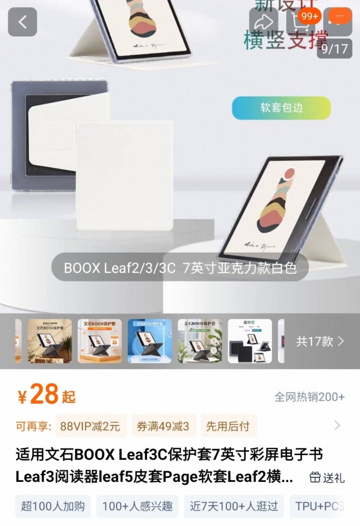  20250803_boox leaf3 커버