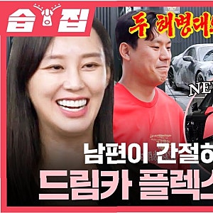 지소연, 쌍둥이 출산 한 달 앞두고 '숨 막히는' 근황 공개! 송재희 향한 변함없는 사랑까지