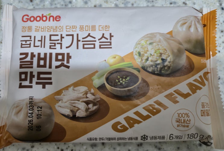  [굽네] 닭가슴살 갈비맛 만두 맛/칼로리/내돈내산 솔직후기