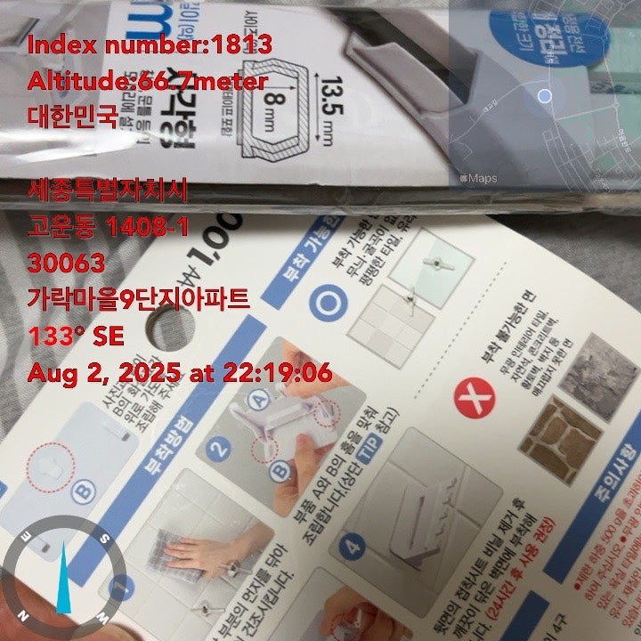 지명(地名)이 행정적(법률적)자리와 위치다. 글자가 같아도 경제적 목적으로, 맺어놓은 법률....