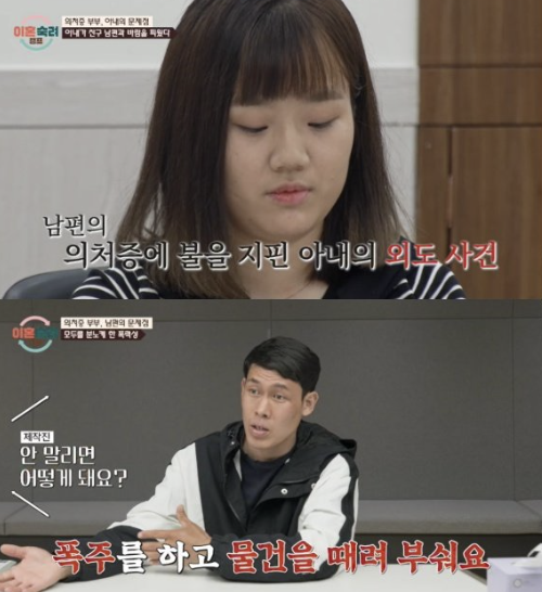 서장훈, 의처증 부부에게 진심 어린 조언으로 눈물바다 만든 이유 (이혼숙려캠프 14기)