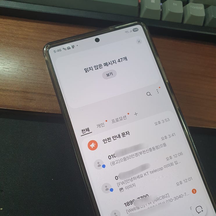  갤럭시 단체 문자 보내기 간단하게 따라 해요