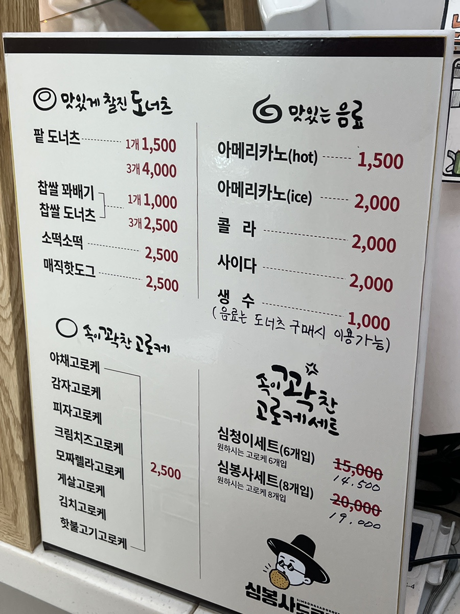 심봉사도로케 금산인삼시장점 사진 1