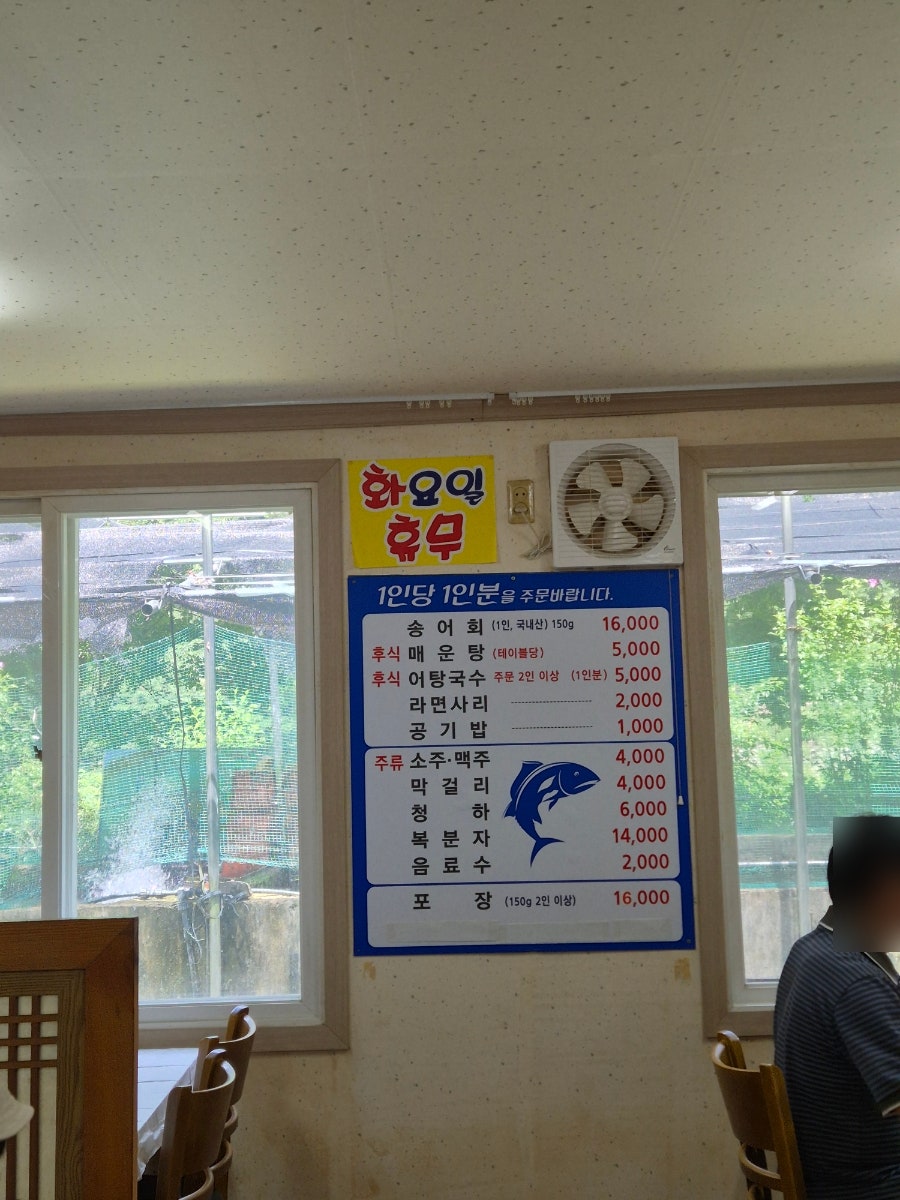 장령산송어장식당 사진 1