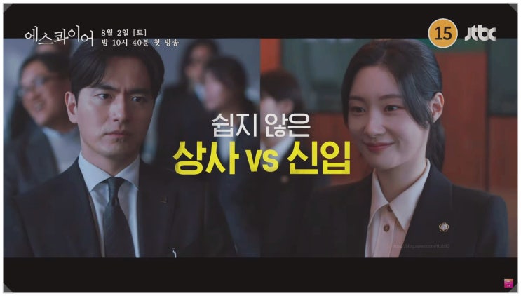  에스콰이어 원작 등장인물 정채연 이진욱 역대급 케미 폭발 법정 드라마 속 진짜 로펌 같았다