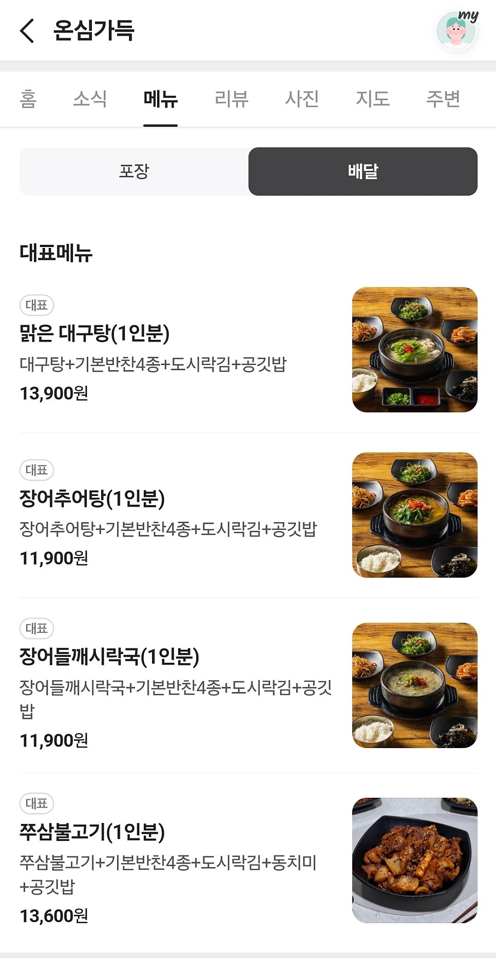 온심가득 사진 6