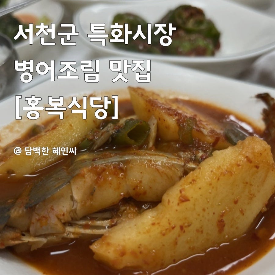 홍복식당 사진