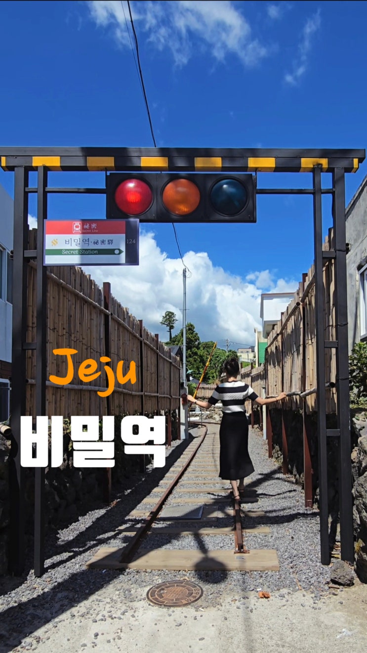  제주서귀포 기찻길 포토존 비밀역,  레트로 디저트 맛집 카페 내돈내산 추천 후기
