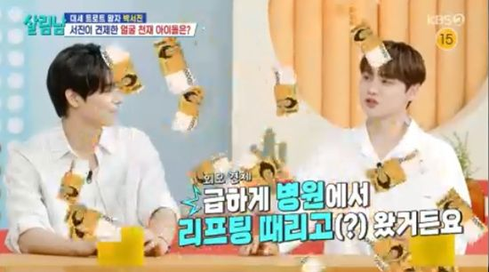 <b>박서진</b>, <b>더보이즈</b> 주연 등장에 긴장 "리프팅 때리고 왔다" (살림남)