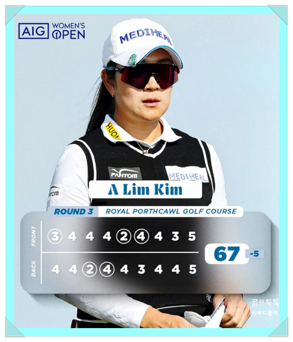 [LPGA] <b>AIG</b> 위민스 <b>오픈</b> 3라운드 순위 <b>김아림</b> 단독 2위
