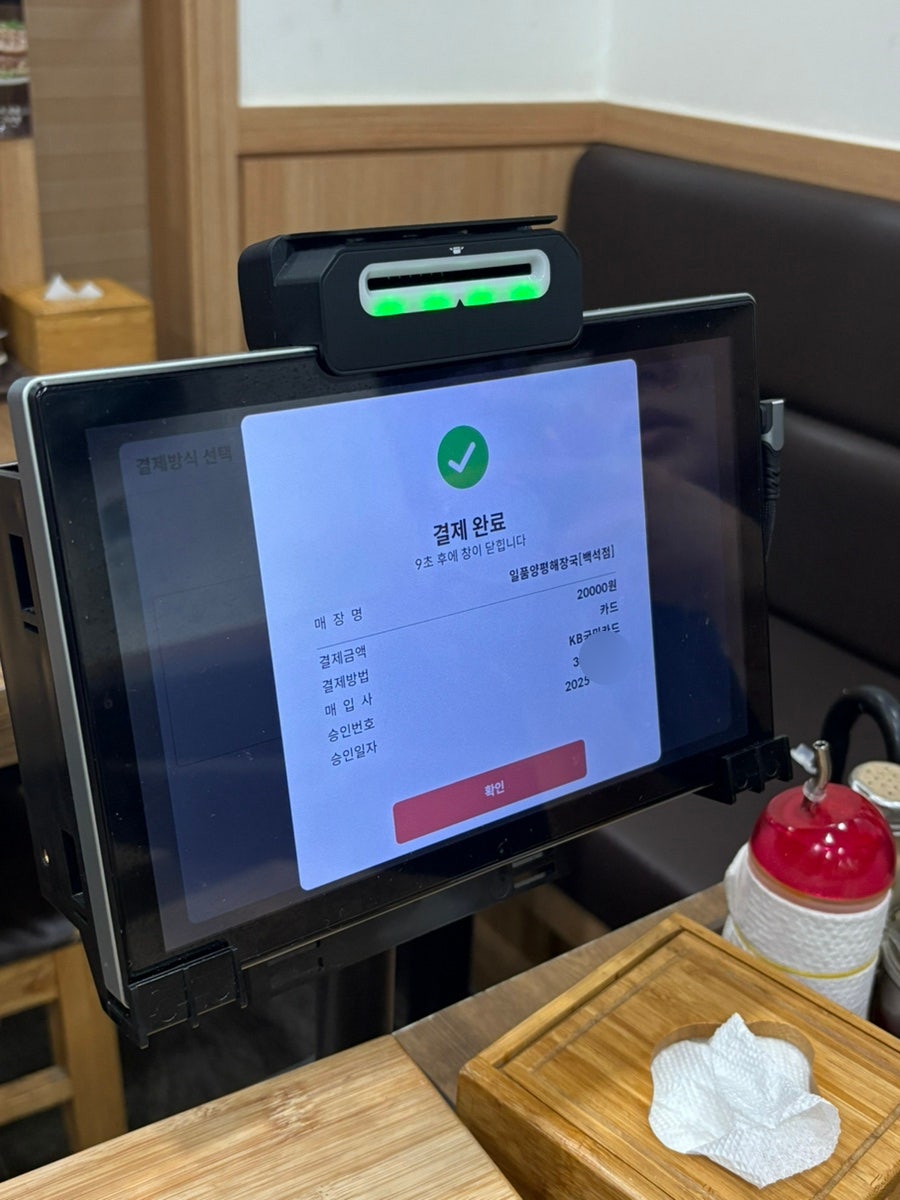 일품양평해장국 백석점 사진 6