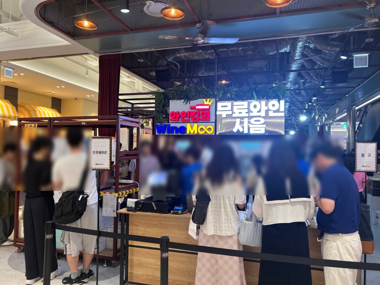 [용산역] 아이파크몰 도파민스테이션에서 즐기는 200종류 무제한 와인 시음 체험 <와인킹의 와인무>