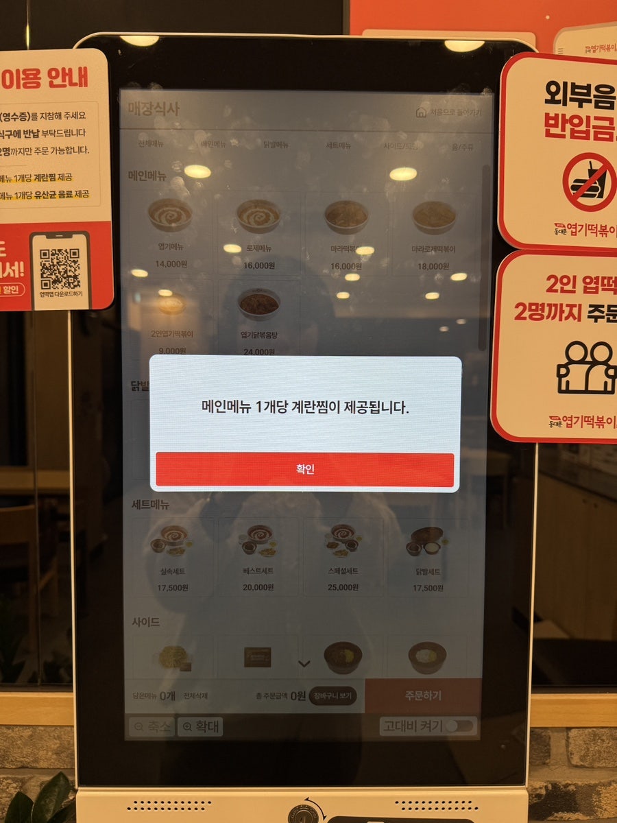 동대문엽기떡볶이 전주우아점 사진 6