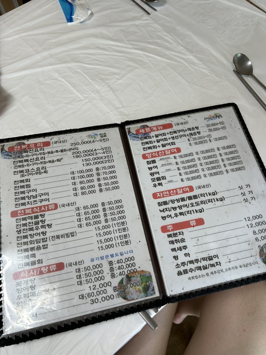 바닷가횟집 사진 5