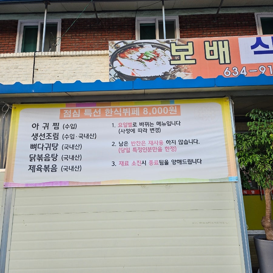 보배매운탕 사진 6