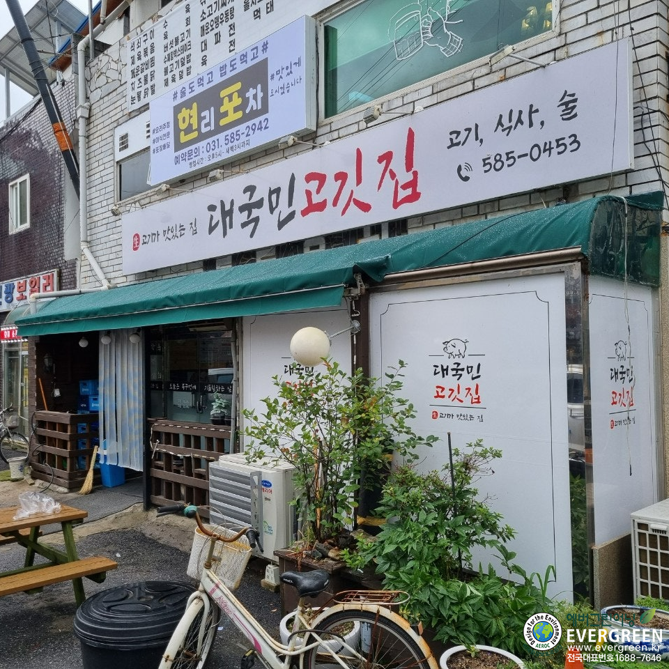 대국민고깃집 사진 1